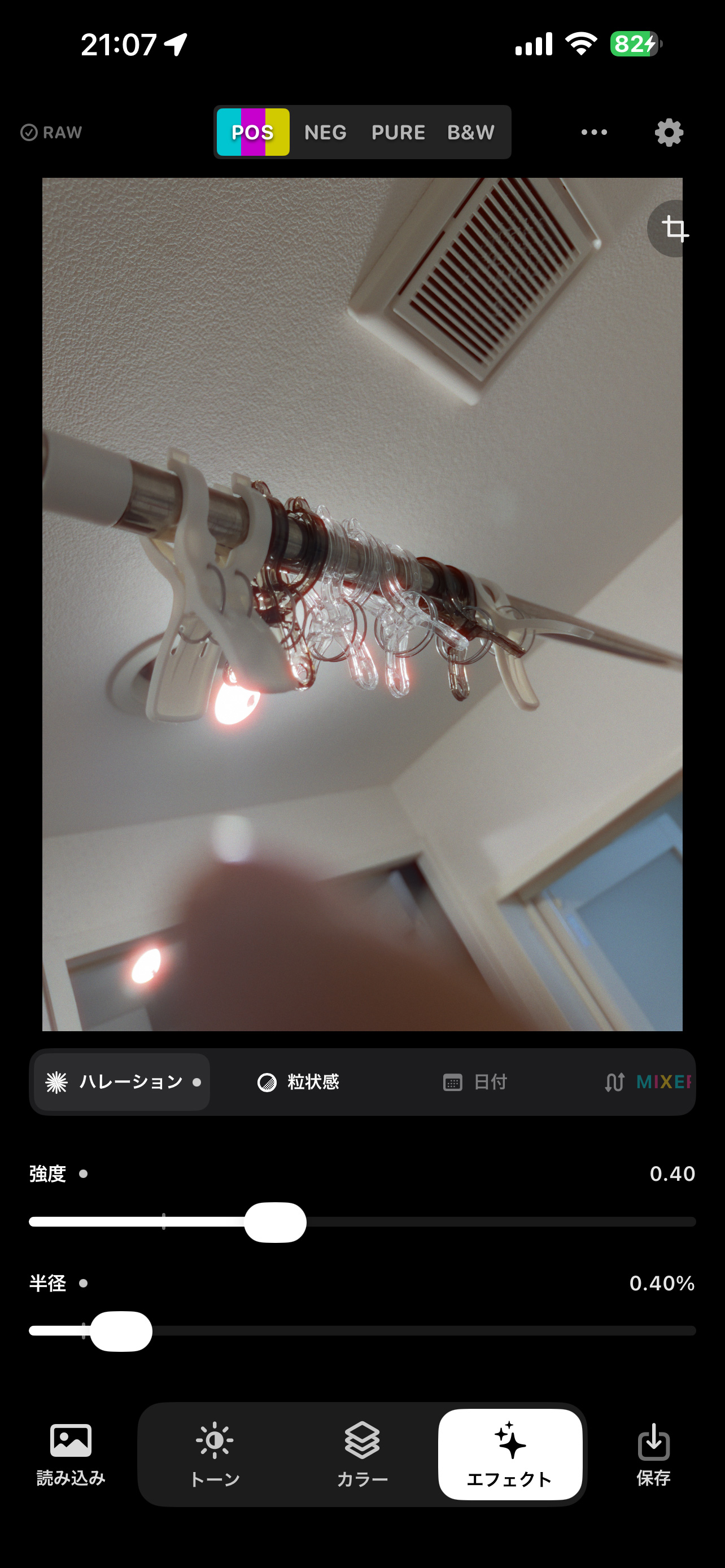 second.lux screenshot