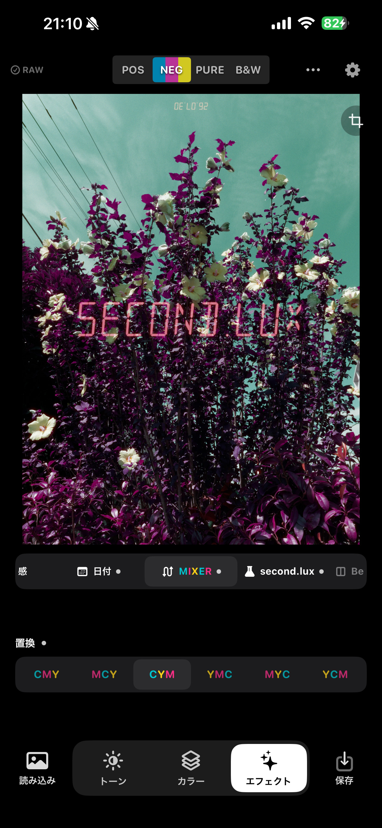 second.lux screenshot